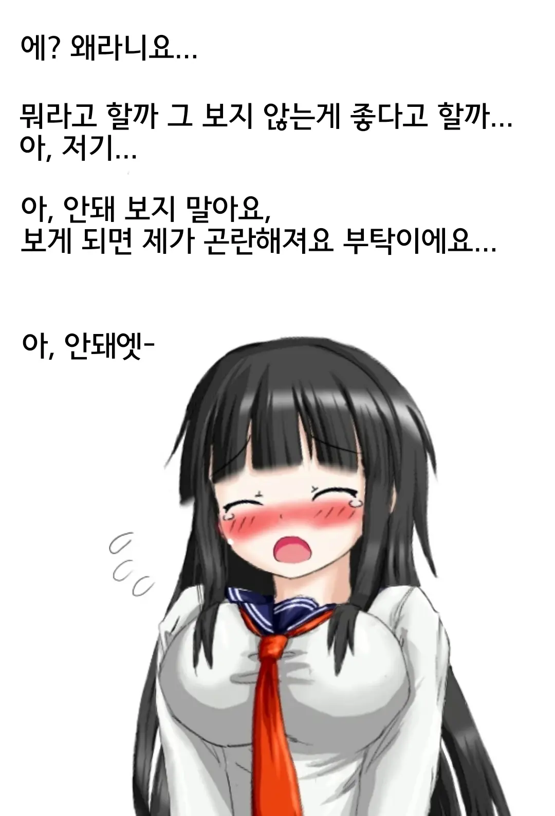 검은 머리의 한 여자아이가 노란 악마에게 괴롭힘을 당하다